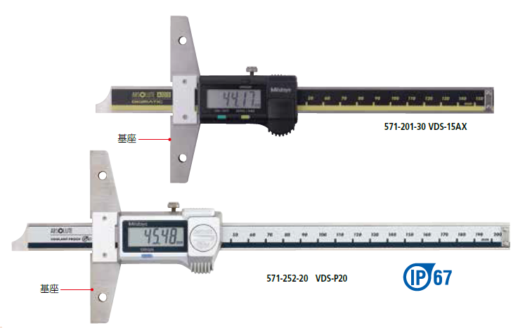 三豐數顯深度卡尺571-251